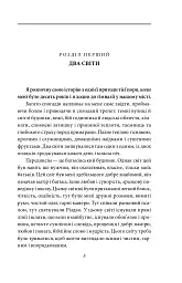 Деміан. Кнульп - Герман Гессе - мініатюра 7