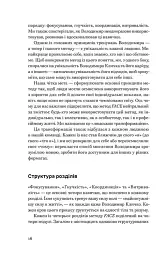 FACE: Метод, який долає виклики - мініатюра 3
