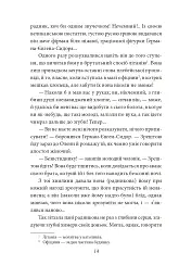 Людина - Ольга Кобилянська - мініатюра 13