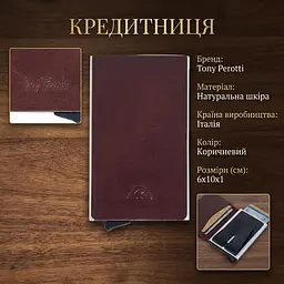 Кредитниця Tony Perotti Nevada 3771 moro (90489) Коричнева - мініатюра 3