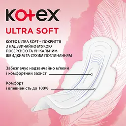 Гігієнічні прокладки Kotex Ultra Soft Super 8 шт. - мініатюра 4