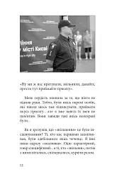 Мої нові герої - Максим Статівко - мініатюра 13