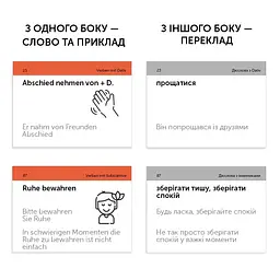 Картки для вивчення німецької мови English Student. Німецькі фразові дієслова - мініатюра 5