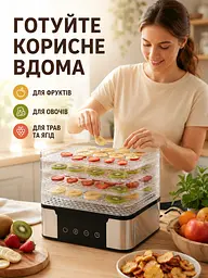 Дегідратор для овочів і фруктів 350 Вт на 5 піддонів 28×21×30 см (49676091) - мініатюра 4