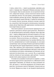 Летить лелека. Книжка-антистрес для батьків - мініатюра 6
