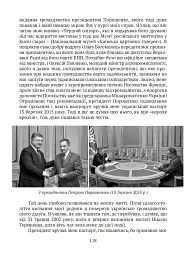П’ять зим у Глухові. Слідом за скарбами родини Терещенків - Мішель Терещенко - мініатюра 12