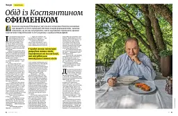 Журнал "NV" (2025 № 05) - мініатюра 9