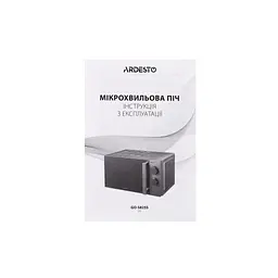 Мікрохвильова піч ARDESTO GO-S825S - мініатюра 4
