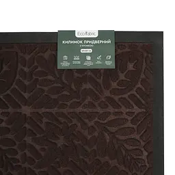 Килимок придверний Eco Fabric Листя з кромкою коричневий 40 х 60 см (4060-108) - мініатюра 6
