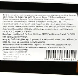 Вино Lionel Osmin & Cie Clos De La Vierge Carré De Peès біле сухе 0.75 л - мініатюра 3