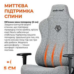 Ігрове крісло Anda Seat Novis XL Fabric Gray (AD23-XL-01-G-F) - мініатюра 9