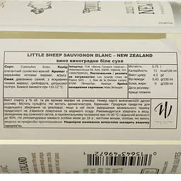 Вино Little Sheep Sauvignon Blanc біле сухе 0.75 л - мініатюра 4