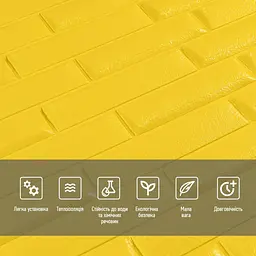 3D панель самоклеюча кладка 700х770х7мм Жовта (037) SW-00000302 - мініатюра 4