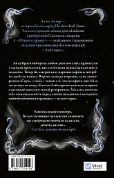 Нічний трунок - Алекс Астер - мініатюра 2