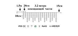 Гірлянда завіса Leds Sople 100 led довжина 3.2 метри синя + перехідник - мініатюра 3