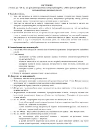 Біологія. 10 клас. Практикум - Іванна Олійник - мініатюра 3
