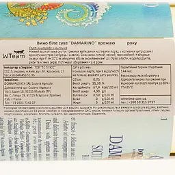 Вино Donnafugata Damarino, біле, сухе, 0,75 л - мініатюра 3