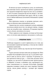 5 типів багатства. Трансформаційний путівник життям вашої мрії - Сахіл Блум - мініатюра 10