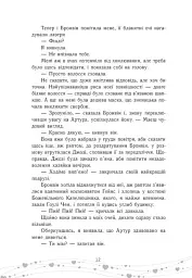 Це кохання, крихітко - Трейсі Андрін - мініатюра 9
