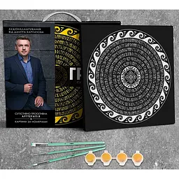 Картина за номерами Strateg & Karpachoff Гроші сугестивна мандала 40х40 см (Mandala (finance)) - мініатюра 3