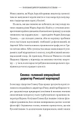 Лідер-Стоїк. Античні уроки для успіху в бізнесі - Джон Селларс - мініатюра 7