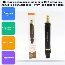 Насадка форсунка високого тиску металева розпилювач на шланг з регулюванням розпилення INTEGRATED DIRECT SPRAY GUN UKC - мініатюра 2