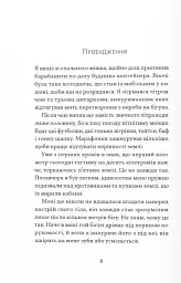 Фізичне виховання. Міркування бігуна, тенісиста й вершника про рух, тіло та дух - мініатюра 9