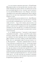 Нас кличуть гудки. Вибрані твори - Наталя Романович-Ткаченко - мініатюра 8