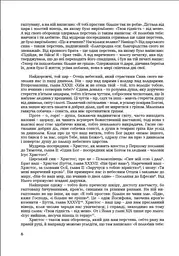 Книга Апріорі Знамениті розповіді про діяння римлян українською мовою kni0004283 - мініатюра 3