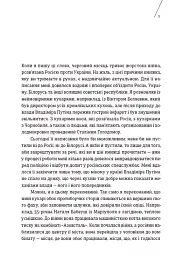 Кухня терору - мініатюра 4