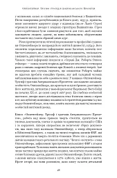 Оппенгеймер. Тріумф і трагедія Американського Прометея - Кай Берд - мініатюра 12