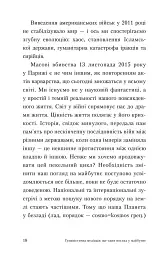 Гуманістична медіація. Ще один погляд у майбутнє - Жаклін Моріно - мініатюра 5