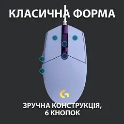 Мышка Logitech G102 Lightsync Lilac (910-005854) - миниатюра 4