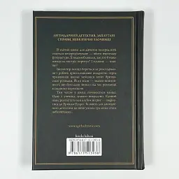 Кіт серед голубів - Агата Крісті | Клуб Сімейного Дозвілля, книга українською, нова, тверда - мініатюра 4