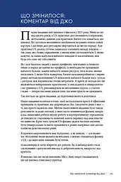 UX-команда в одній особі: Як вижити в дослідженнях і дизайніі - мініатюра 7