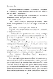 Вифлеєм - Володимир Лис - мініатюра 9