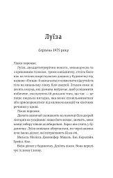 Лісовий бог - мініатюра 7