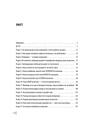 Мій бос — ідіот - Томас Еріксон - мініатюра 3