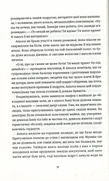 Безсмертя - мініатюра 10