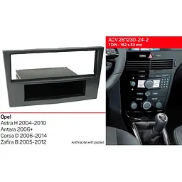 Перехідна рамка Opel Astra, Antara, Corsa, Zafira ACV 281230-24-2 - мініатюра 4