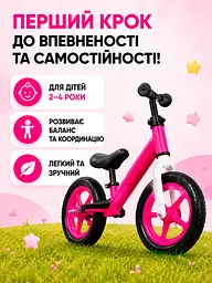 Біговел дитячий 12" рожевий EVA колеса сталева рама для дітей 2-4 років (49675967) - мініатюра 2