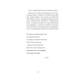 Подорожі душі. Життя між життями - мініатюра 8