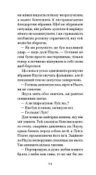 Останній сон - Педро Альмодовар - мініатюра 8