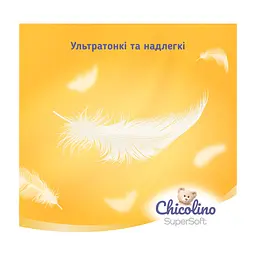 Підгузки Chicolino Super Soft Розмір 5 (12-17 кг) 34 шт, 4 Упаковки (4823098414667) - мініатюра 3
