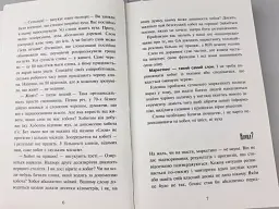 Головна маркетингова книга - Олексій Філановський - мініатюра 7