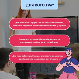 Гра для вечірки «Скажи або покажи 18+» - мініатюра 6