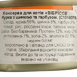 Вологий корм для котів Vibrisse Menu Курка з шинкою та гарбузом 70 г (C1018075) - мініатюра 4