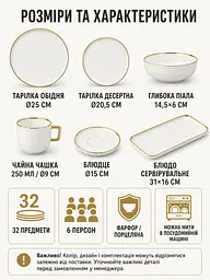 Столовий сервіз фарфоровий на 6 персон 32 предмети молочно-білий з золотою окантовкою (49676212) - мініатюра 3