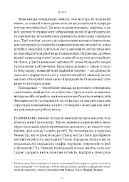 Галюцинації - Олівер Сакс - мініатюра 5