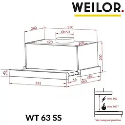 Витяжка телескопічна Weilor WT 63 SS - мініатюра 11